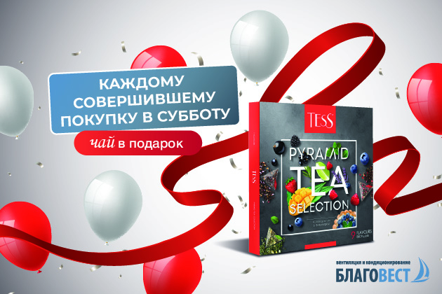 Пусть в доме будет двойное тепло.