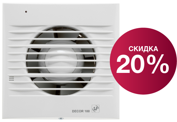 Акция: Накладной вентилятор Soler&Palau DECOR-100SF по специальной цене!