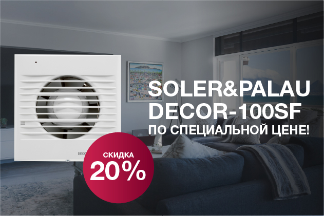 Акция: Накладной вентилятор Soler&Palau DECOR-100SF по специальной цене!
