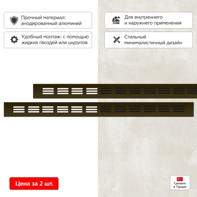Вентиляционная решетка Благовест бронза (500x40 мм) (2шт.)