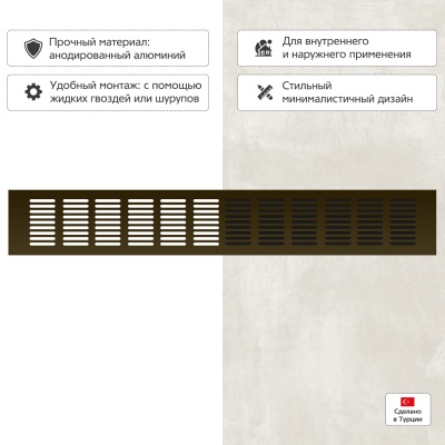 Вентиляционная решетка Благовест 80x500, бронза