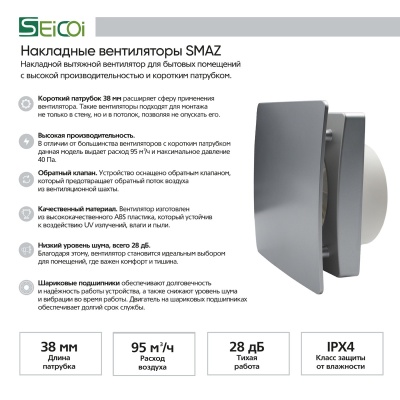 Вытяжной вентилятор Seicoi Floxy Design 100 Silver (SMAZ04-01 silver) Вытяжной вентилятор Seicoi Floxy Design 100 Silver (SMAZ04-01 silver)