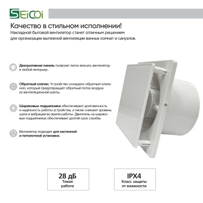 Вытяжной вентилятор Seicoi SKGP06-01 White glass Вытяжной вентилятор Seicoi SKGP06-01 White glass