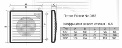 Вентиляционная решетка ЭРА 1825П