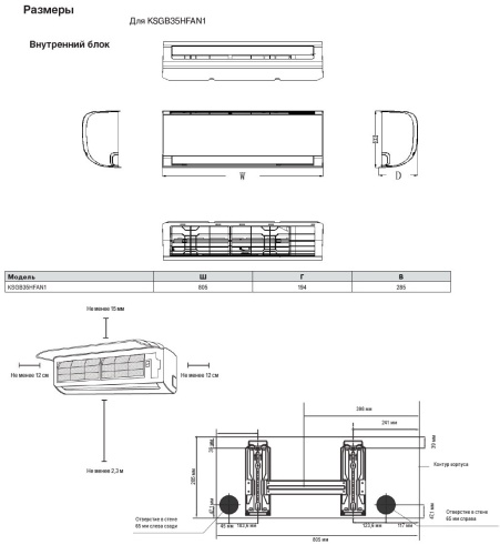 Сплит-система Kentatsu KSGB35HFAN1 / KSRB35HFAN1