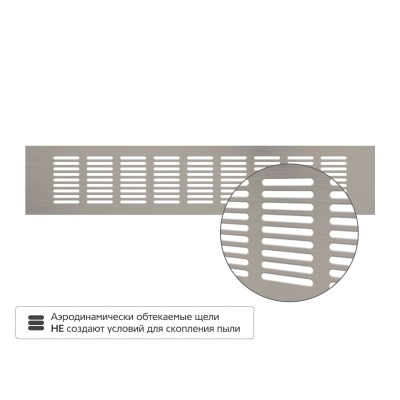 Вентиляционная решетка Благовест 80x400, матовый метал (2шт.)